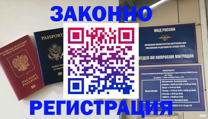 прописка для школы в Кирсе