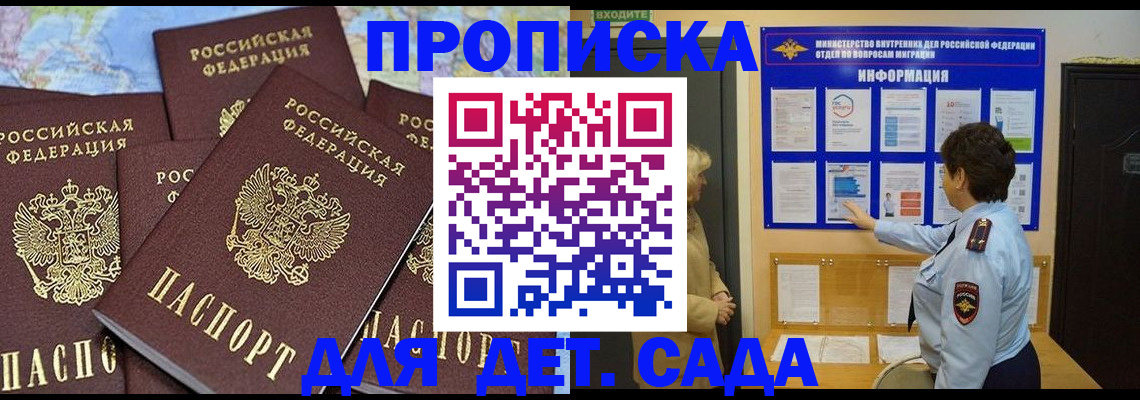 временная регистрация купить в Кирсе