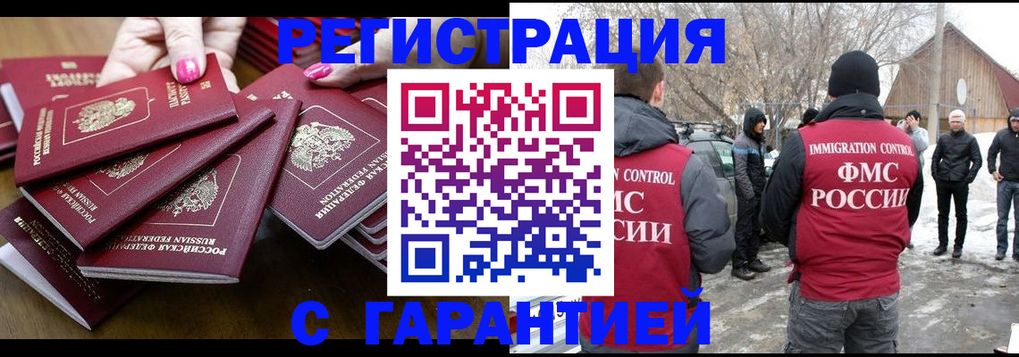 купить прописку в Кирсе
