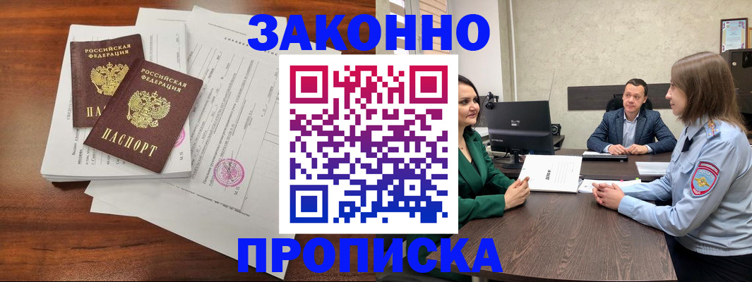 прописка регистрация в Кирсе